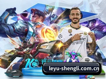 leyu-shengli.com.cn APP