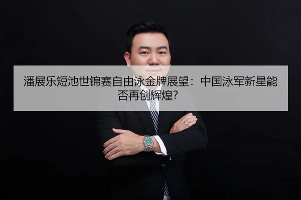 pan-zhan-le-duan-chi-shi-jin-sai-zi-you-yong-jin-pai-zhan-wang-zhong-guo-yong-jun-xin-xing-neng-fou-zai-chuang-hui-huang-2-229.jpg