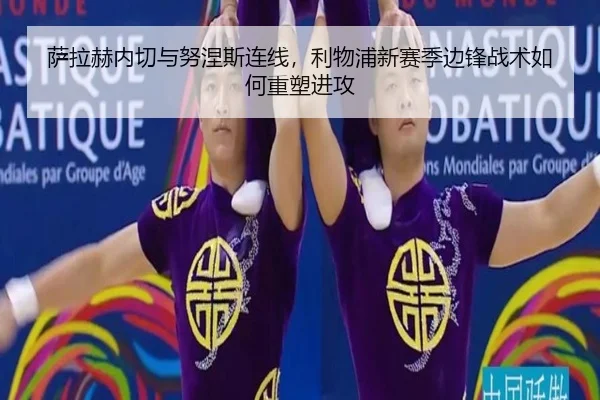 sa-la-he-nei-qie-yu-nu-nie-si-lian-xian-li-wu-pu-xin-sai-ji-bian-feng-zhan-shu-ru-he-zhong-su-jin-gong-3-940.jpg