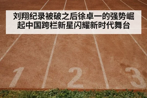 track and field training