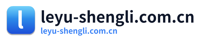 leyu-shengli.com.cn